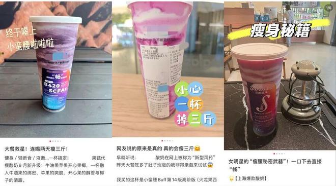 49元一杯喝了立刻减重！这种“网红”产品
