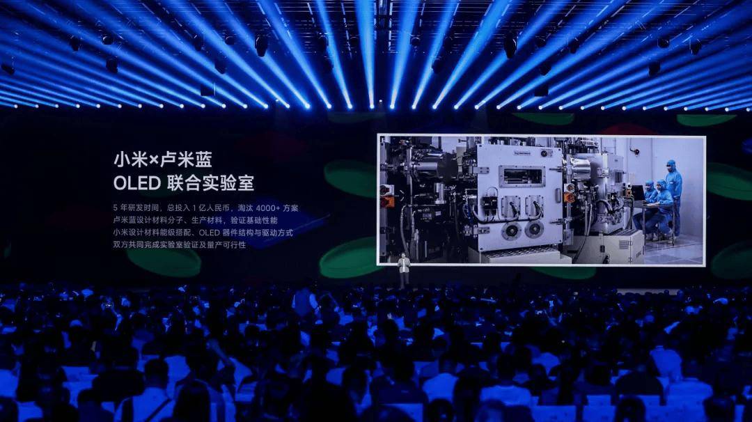 卢米蓝红光材料赋能小米17系列发布！国产